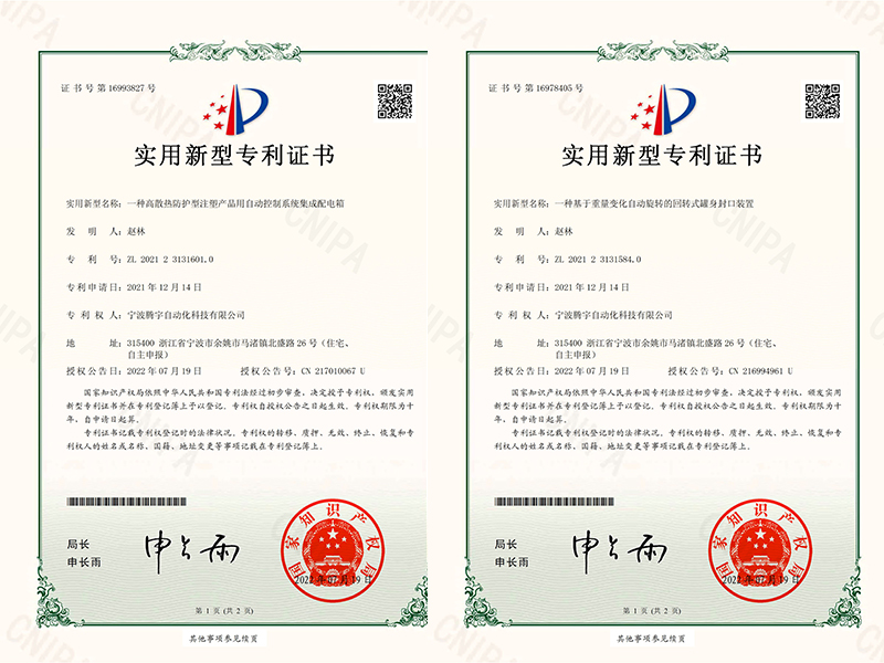 Brevet Des Certificats